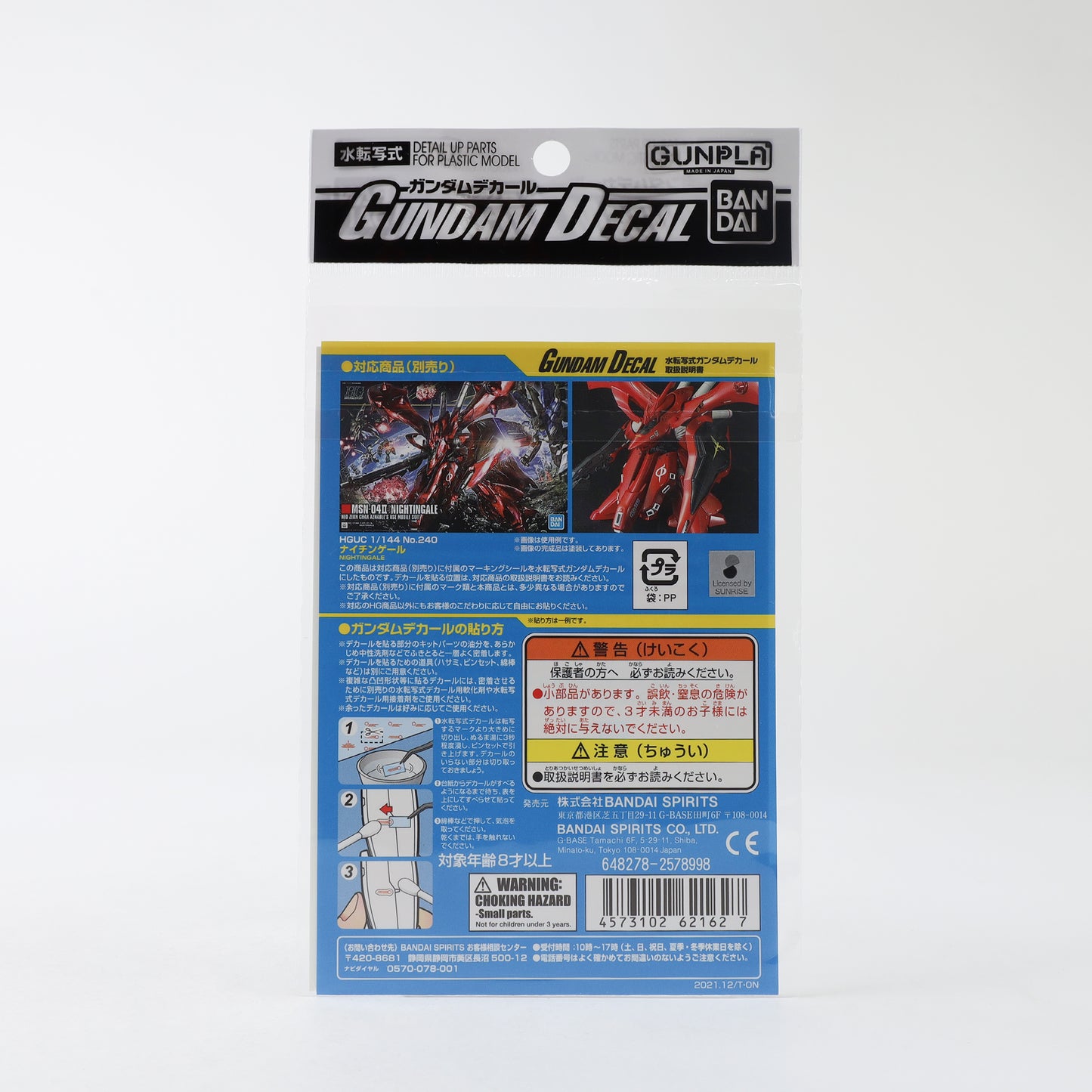 Bandai Hobby Gundam Decals #GD-129 - For Nightingale HG Model Kit