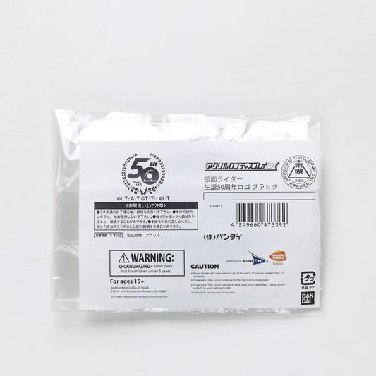 Bandai Logo Display Stand - Kamen Rider 50th Anniversary Black