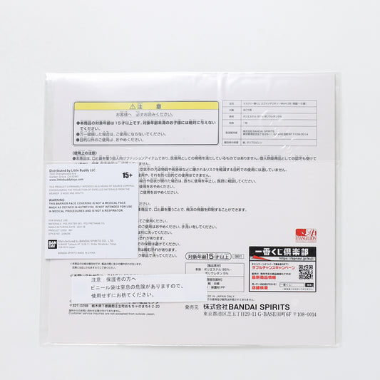 Neon Genesis Evangelion Ichiban Kuji Evangelion Mark.06 G-Prize Face Mask (Purple)