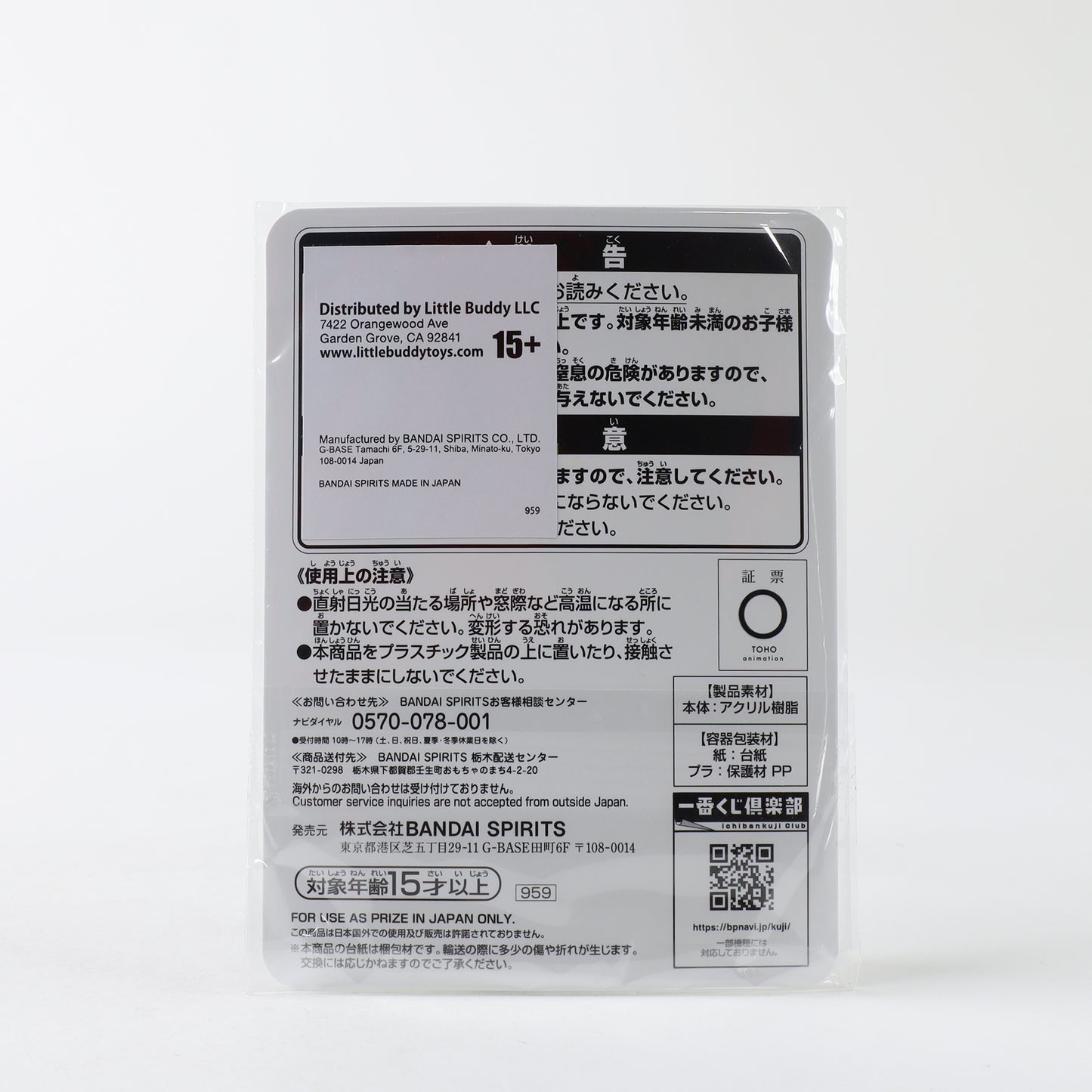 Ichiban Kuji Jujutsu Kaisen 3 H Acrylic Stand Panda