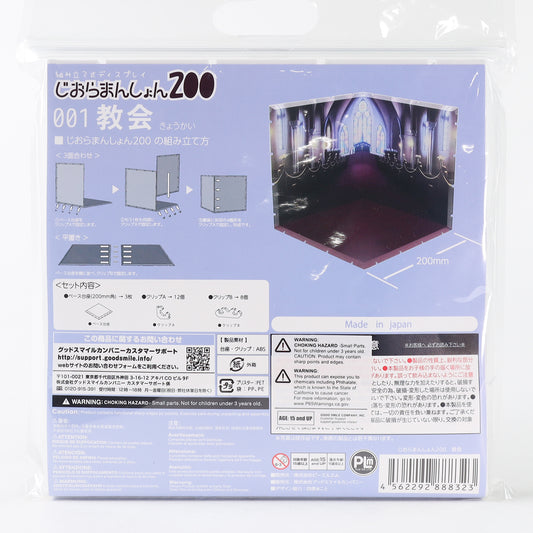 PLM Co. Dioramansion 200 Church Diorama Playset - 001