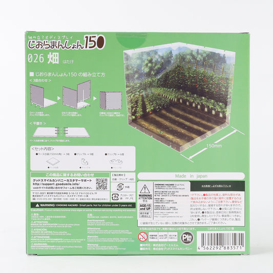 PLM Co. Dioramansion 150 - Field Figure Diorama Playset - 026