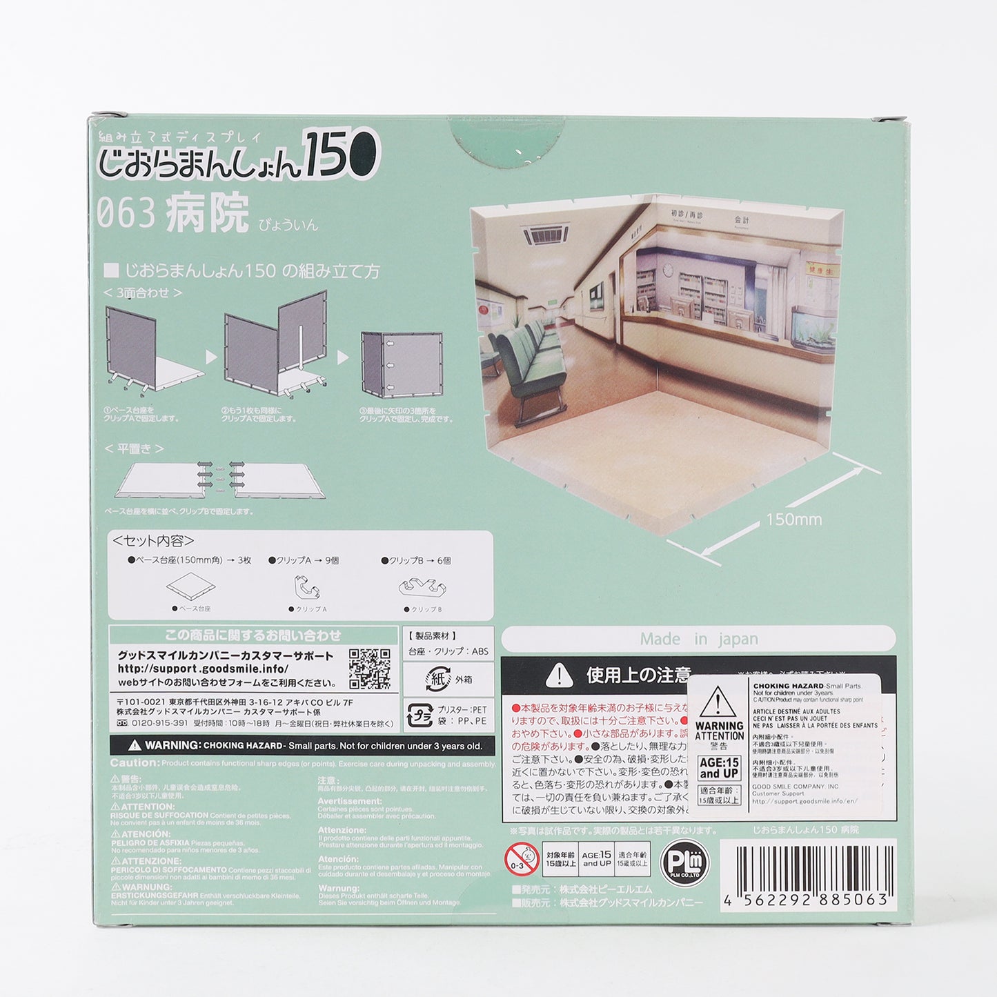 PLM Co. Dioramansion 150 Hospital Diorama Playset - 063