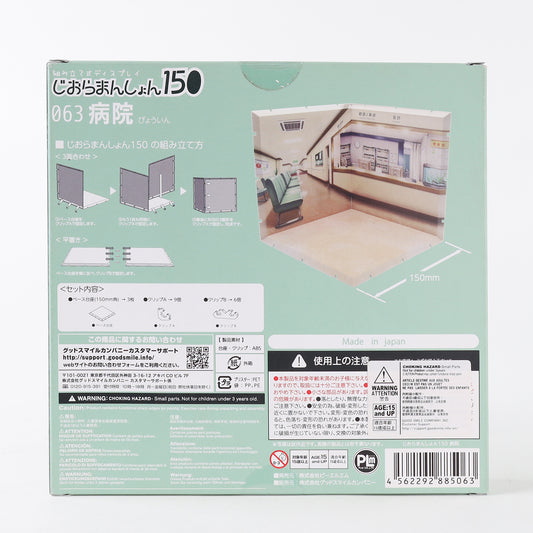 PLM Co. Dioramansion 150 Hospital Diorama Playset - 063