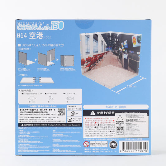 PLM Co. Dioramansion 150 Airport Diorama Playset - 064