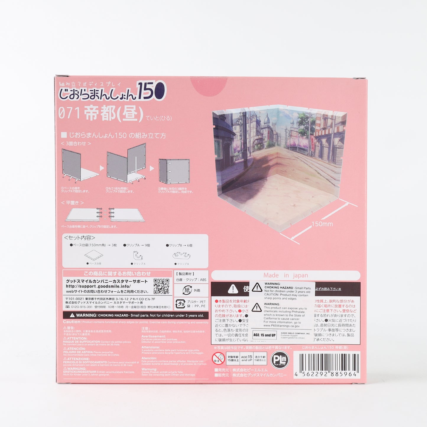 PLM Co. Dioramansion 150 Imperial Capitol Diorama Playset - 071