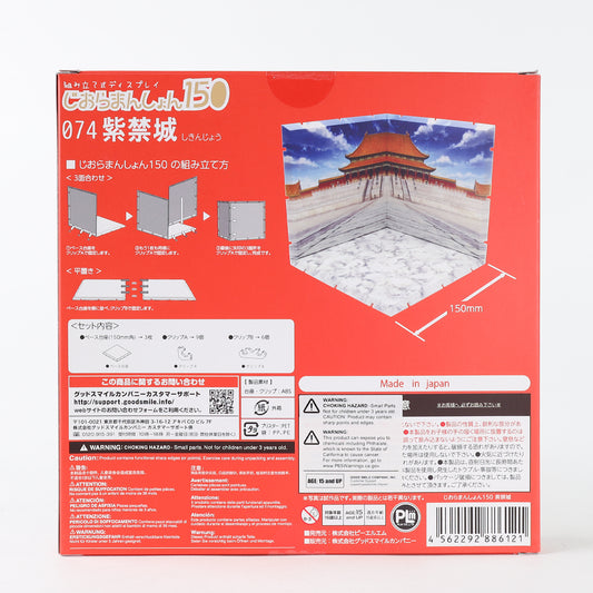 PLM Co. Dioramansion 150 Forbidden City Diorama Playset - 074