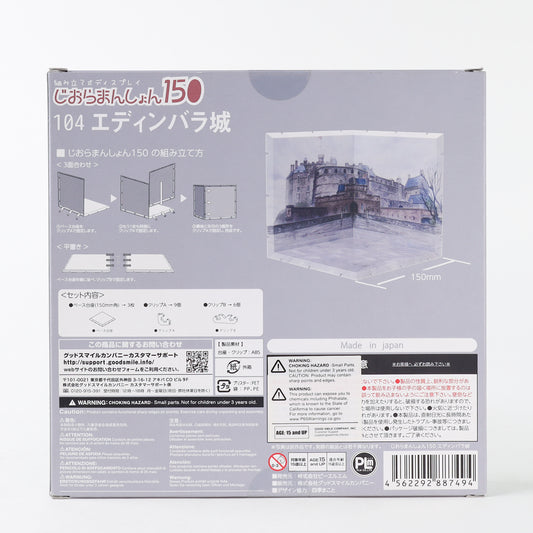 PLM Co. Dioramansion 150 Edinburgh Castle Diorama Playset - 104