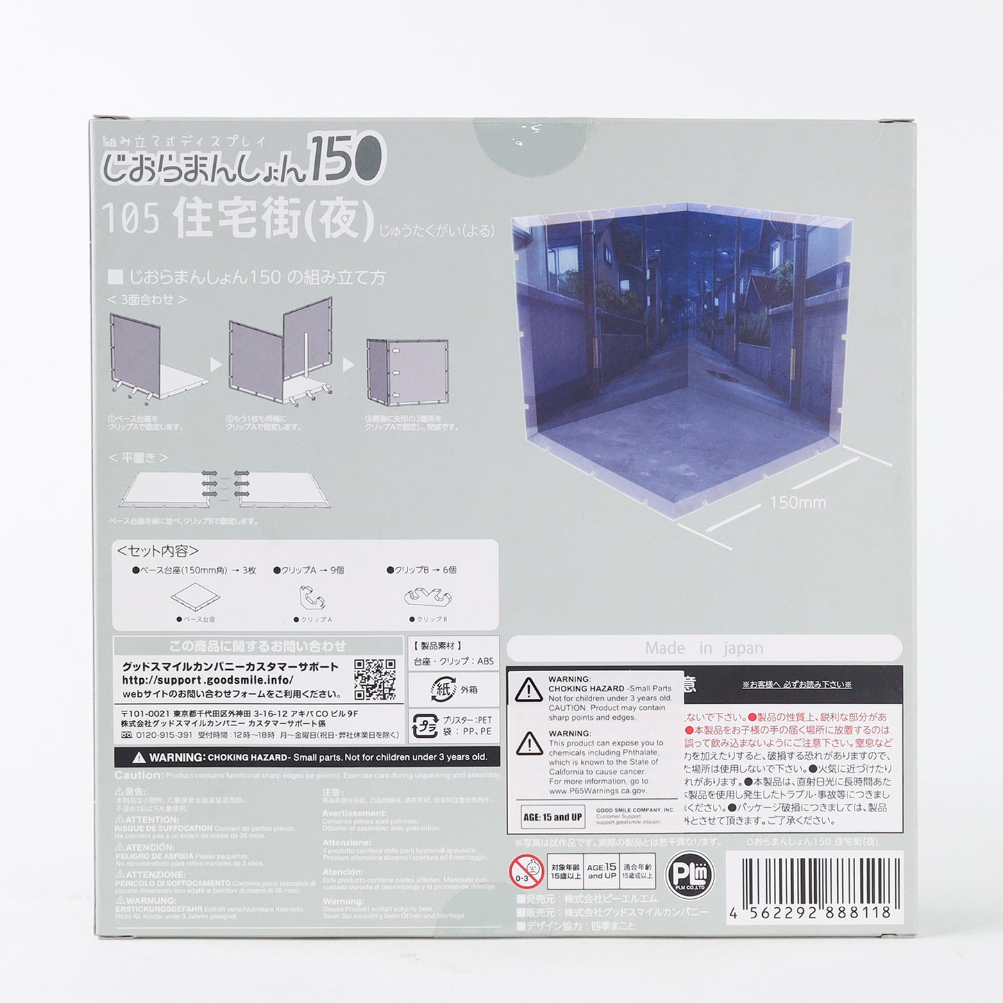 PLM Co. Dioramansion 150 Neighborhood at Night Diorama Playset - 105