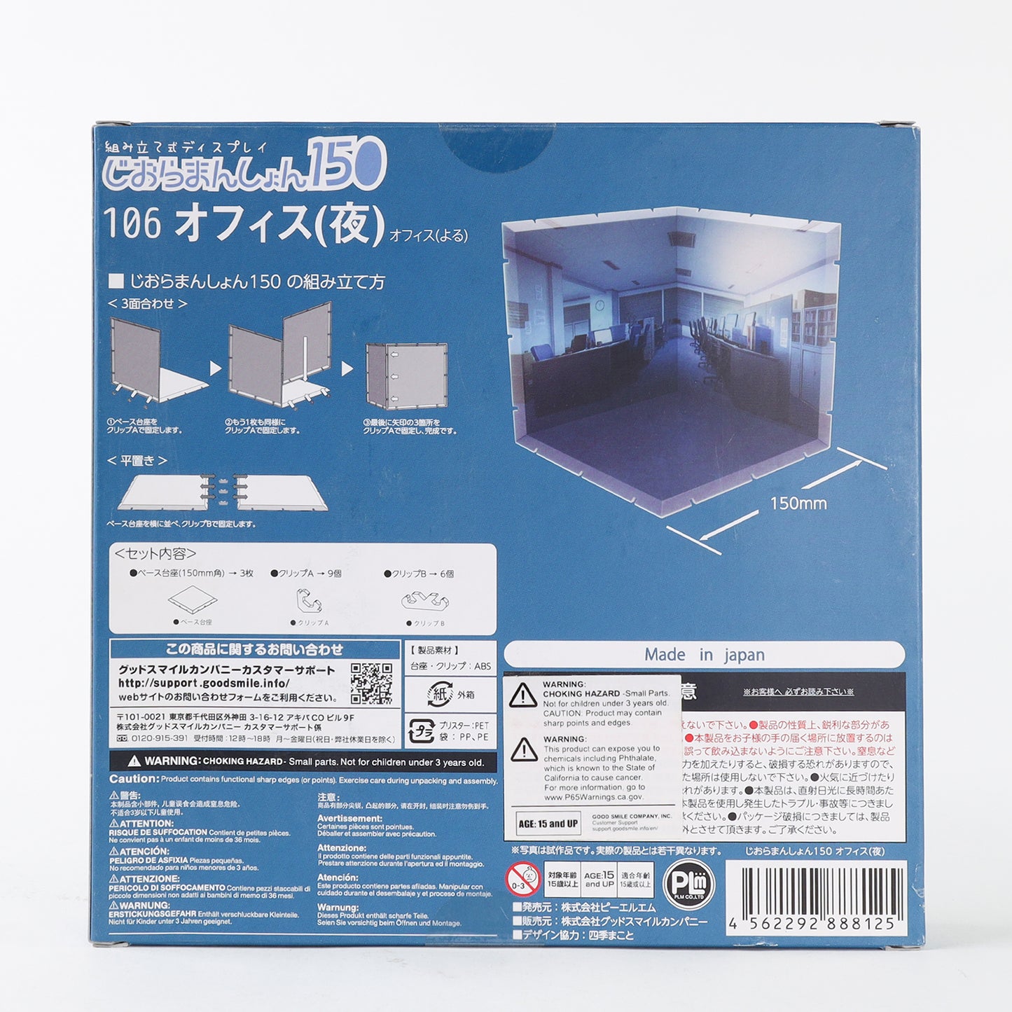 PLM Co. Dioramansion 150 Office at Night Diorama Playset - 106