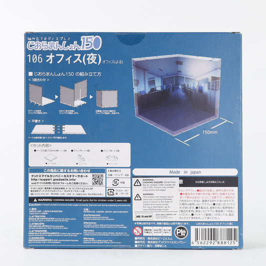 PLM Co. Dioramansion 150 Office at Night Diorama Playset - 106