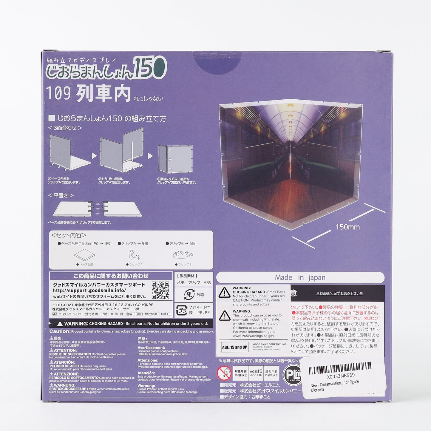 PLM Co. Dioramansion 150 Train Interior Diorama Playset - 109