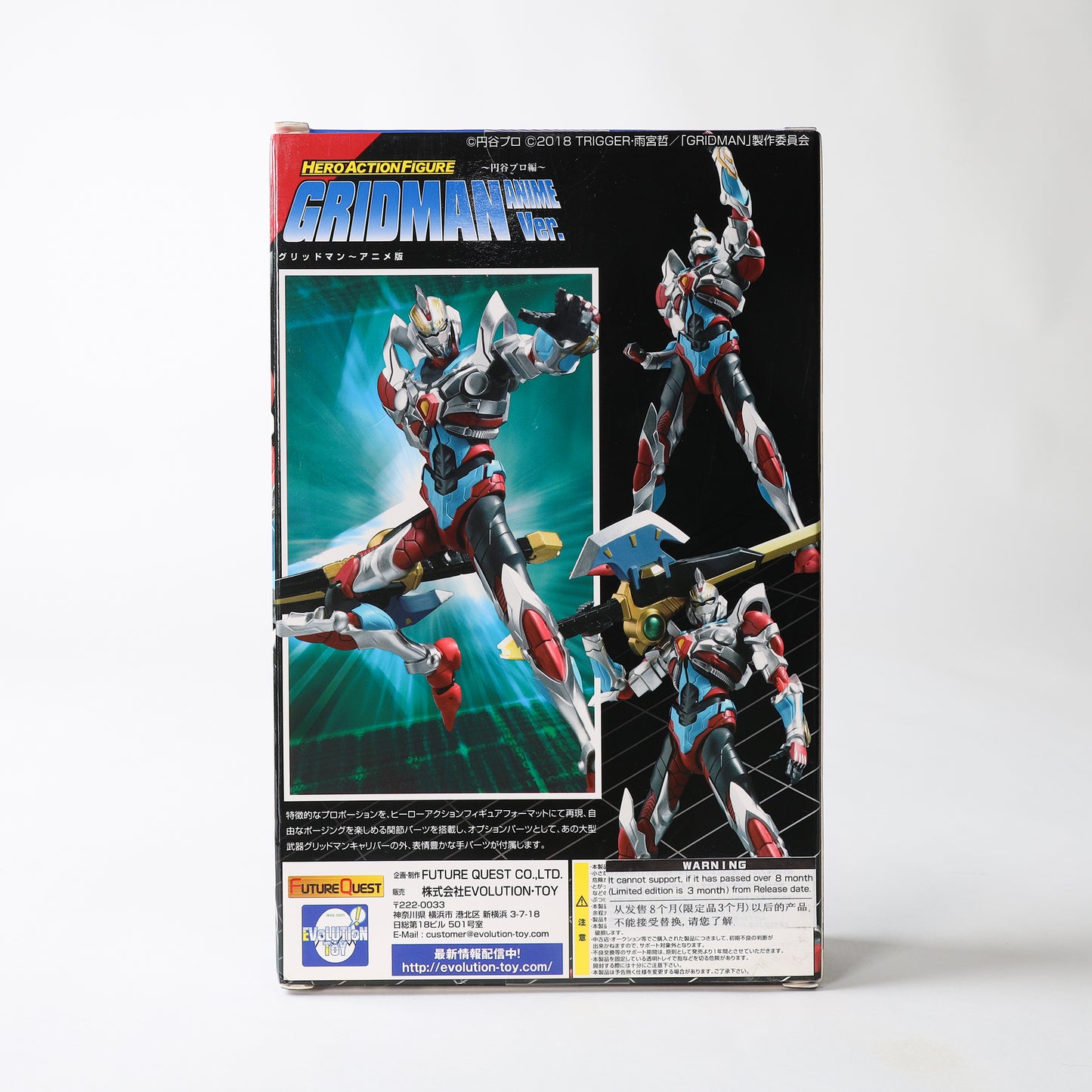 Evolution Toys Hero Action Figure - HAF SSSS. Gridman (Animation Ver.)