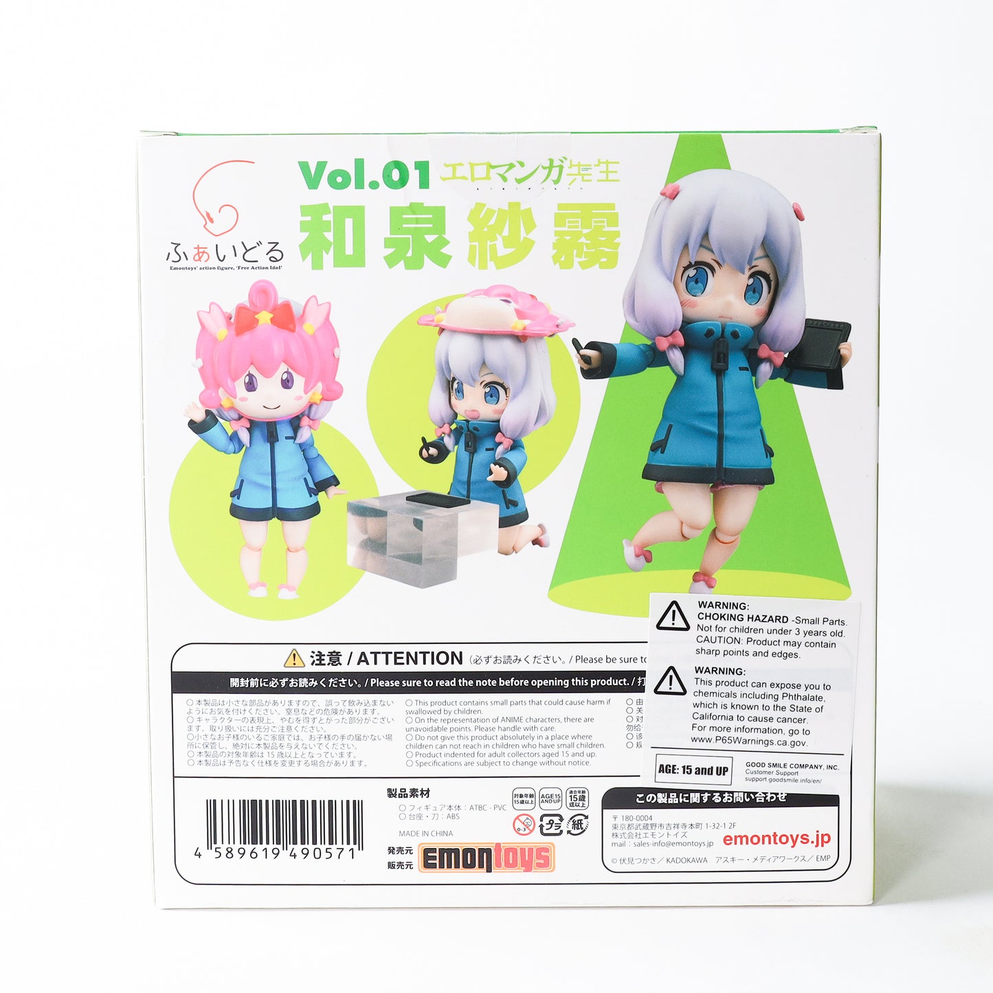 Emontoys Eromanga Sensei - Izumi Sagiri Faidoll Figure