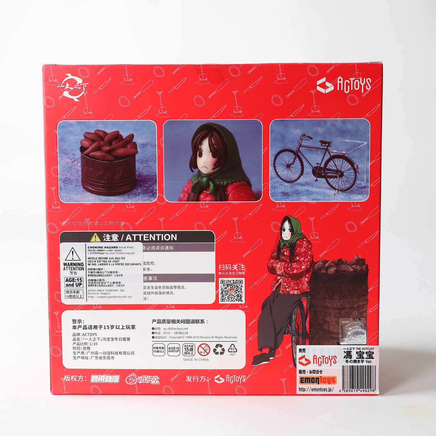 Emontoys The Outcast - Feng Baobao (Winter Ver.) 1/10th Scale PVC Figure