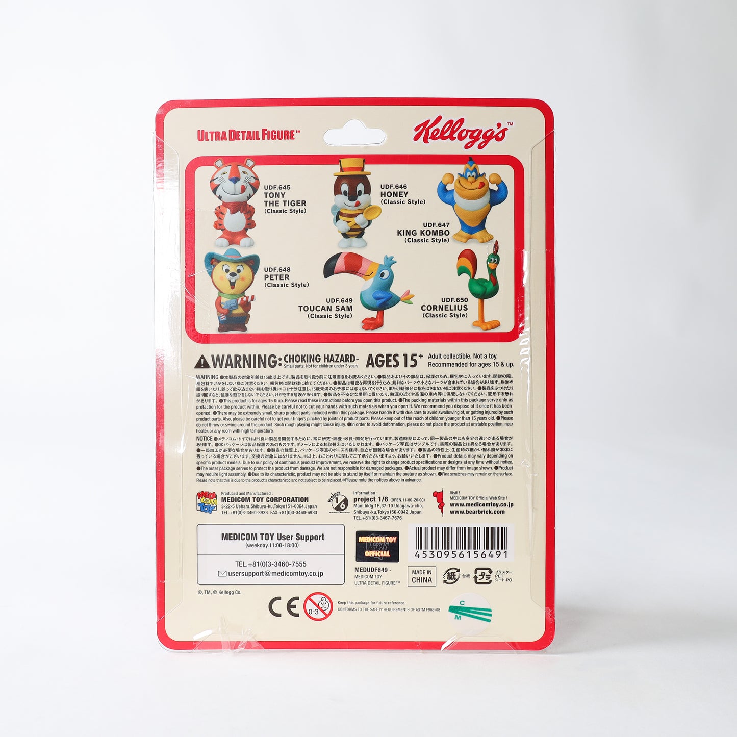Medicom UDF - Kelloggs Classic Toucan Sam