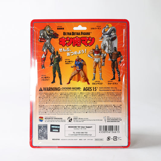 Medicom UDF661 Kinnikuman - Silverman Figure
