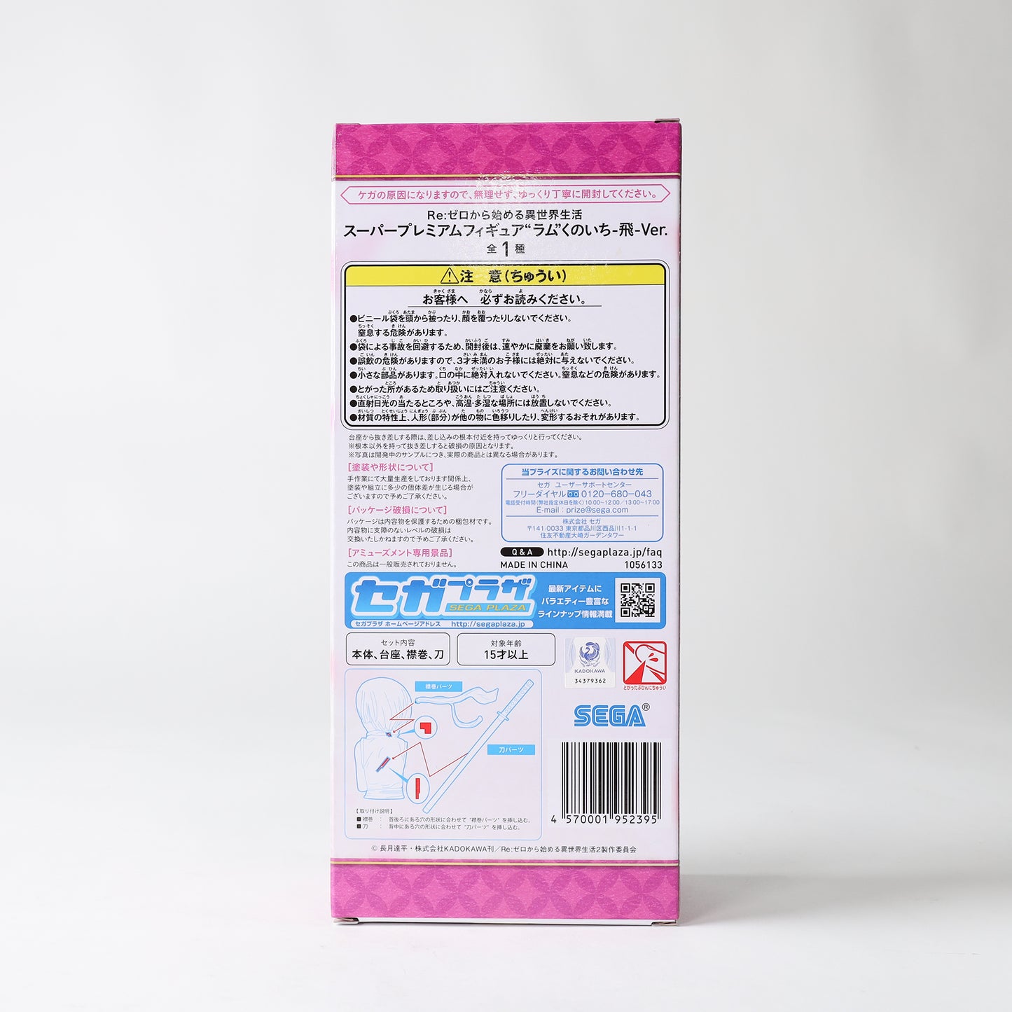 SEGA Re:Zero SPM Prize Figure - Ram (Kunoichi Ver.)