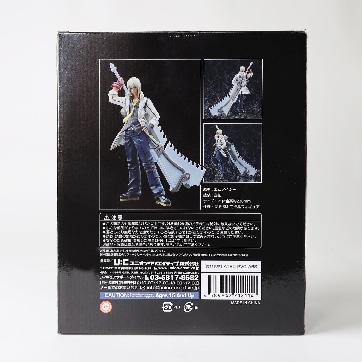 Union Creative God Eater 2 - Soma Schicksal Figure