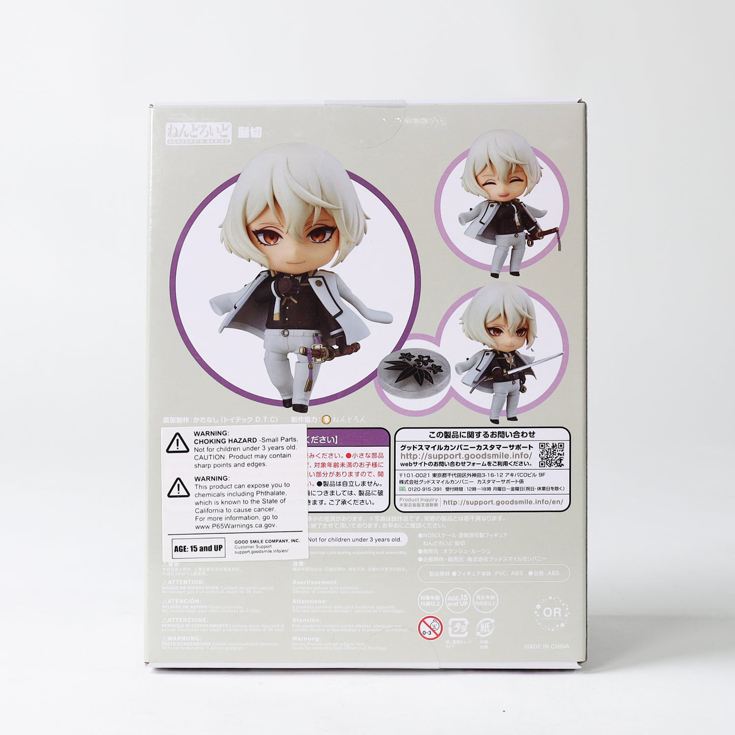 Orange Rouge Touken Ranbu Online - Higekiri Nendoroid