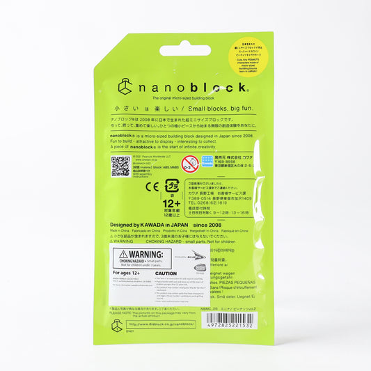 Nanoblock Peanuts Vol. 2 Snoopy Small Block Figurine Kawada - 1 Pack