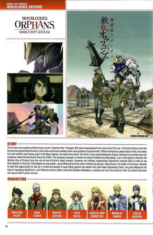 Gunpla Gundam Navigation Catalogue ONLY April 2016 BANDAI - Authentic Original