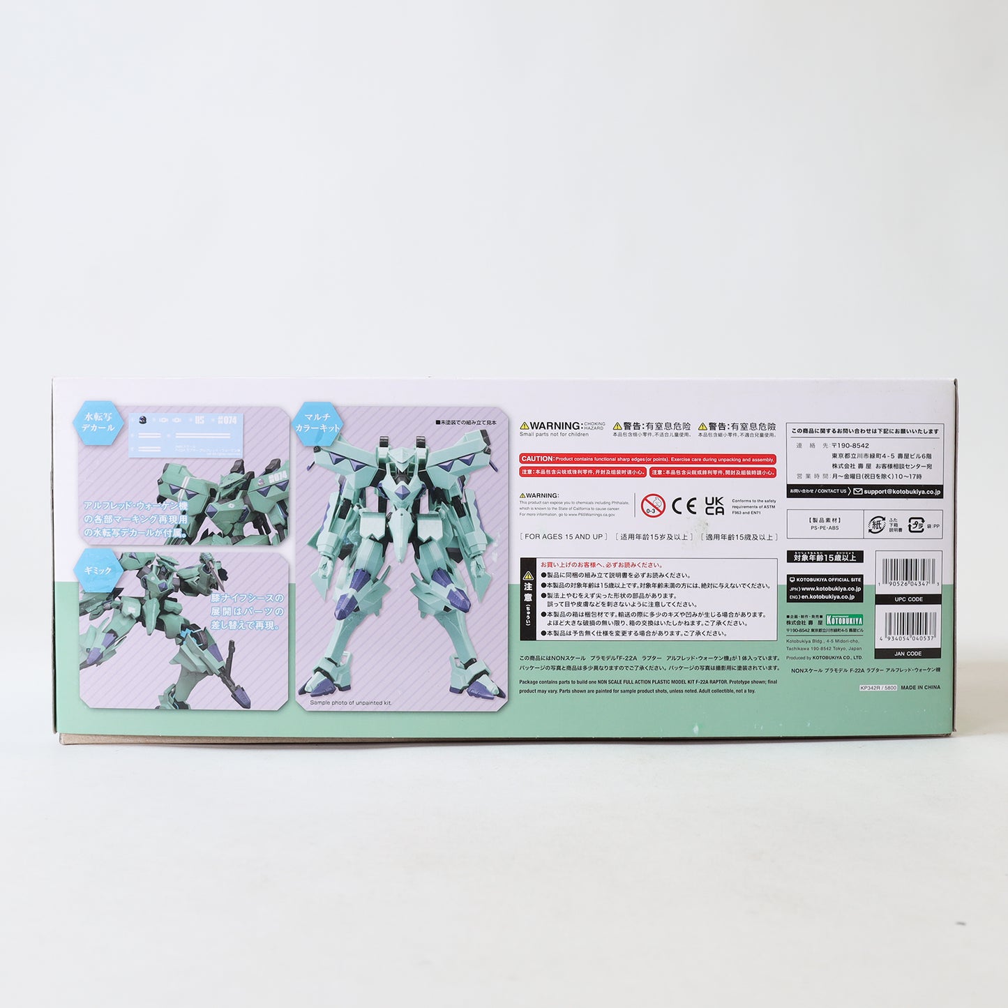 F-22a Muv-Luv Alternative Non Scale Full Action Plastic Model Kit