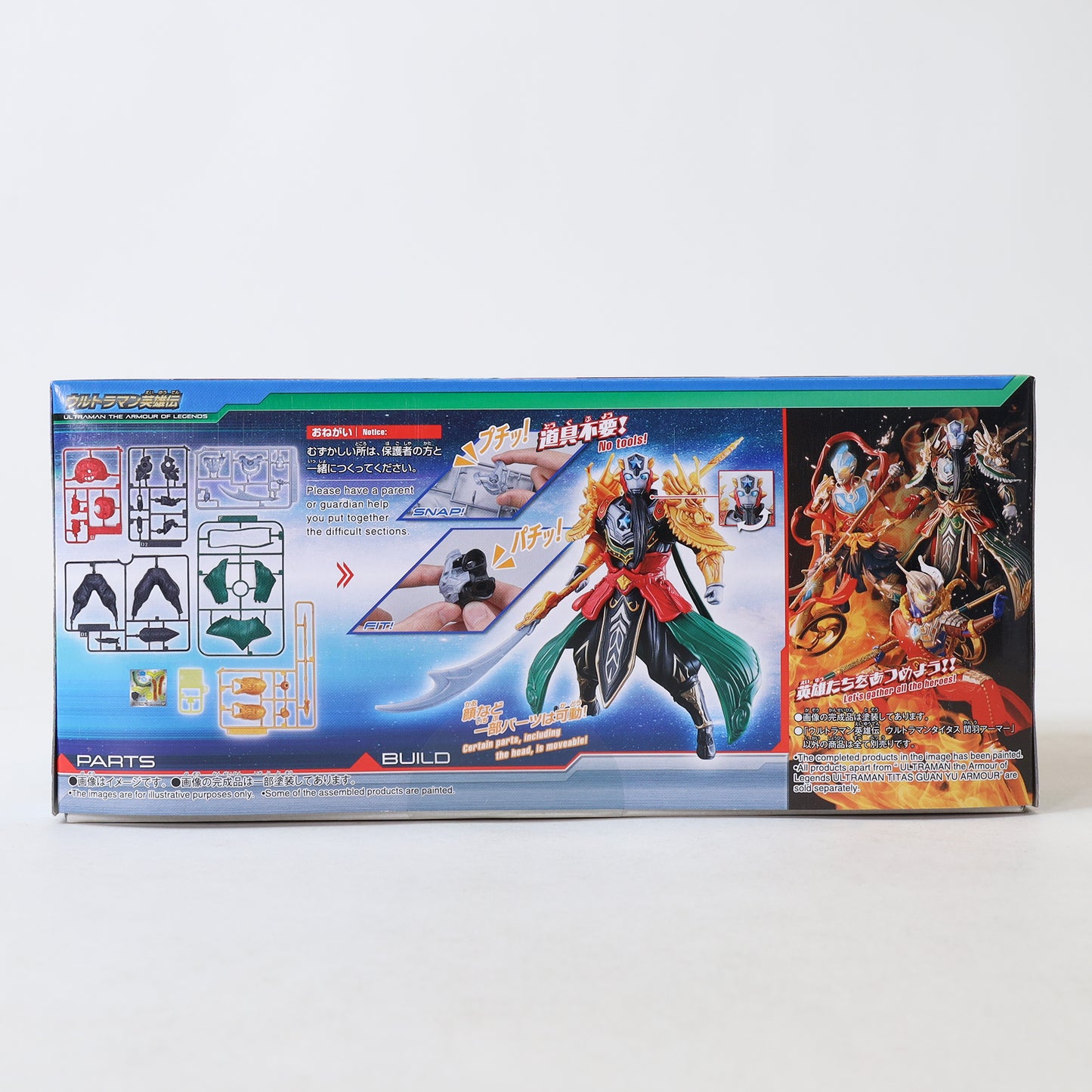 Bandai Ultraman Armour of Legends Ultraman Titas (Guan Yu Armour) Model Kit