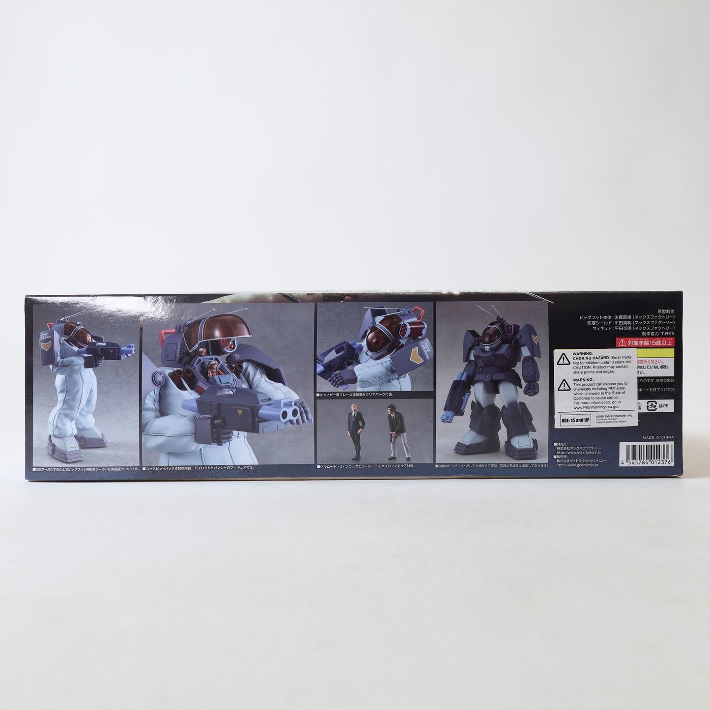 Max Factory Fang of the Sun Dougram - Big Foot MAX24 1/72 Model Kit