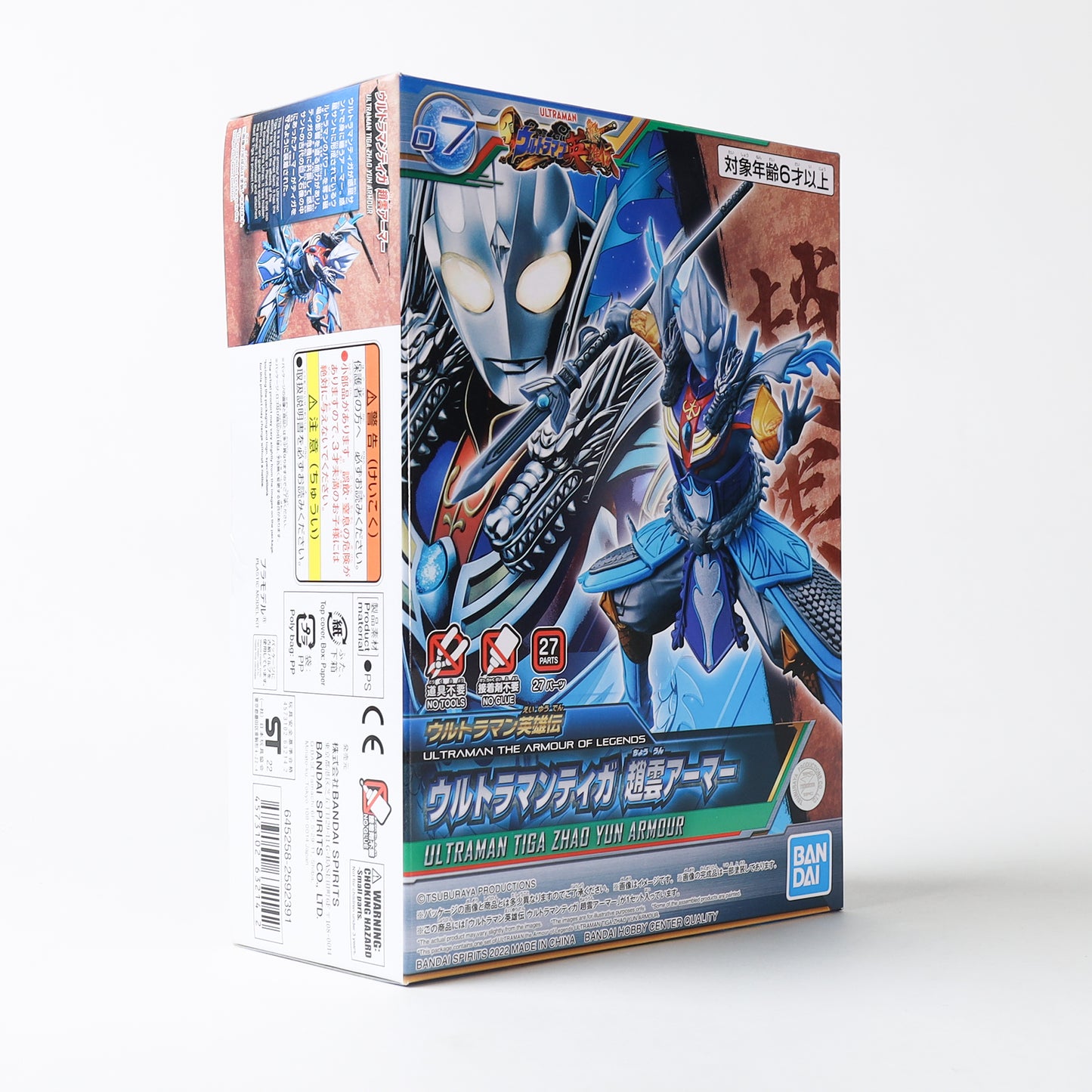 Bandai #07 Ultraman Tiga Zhao Yun Armour Model Kit