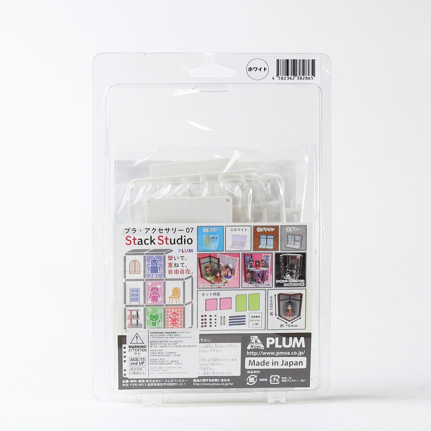 PLUM Pla Accessory Stack Studio Plastic Model Kit - White Version