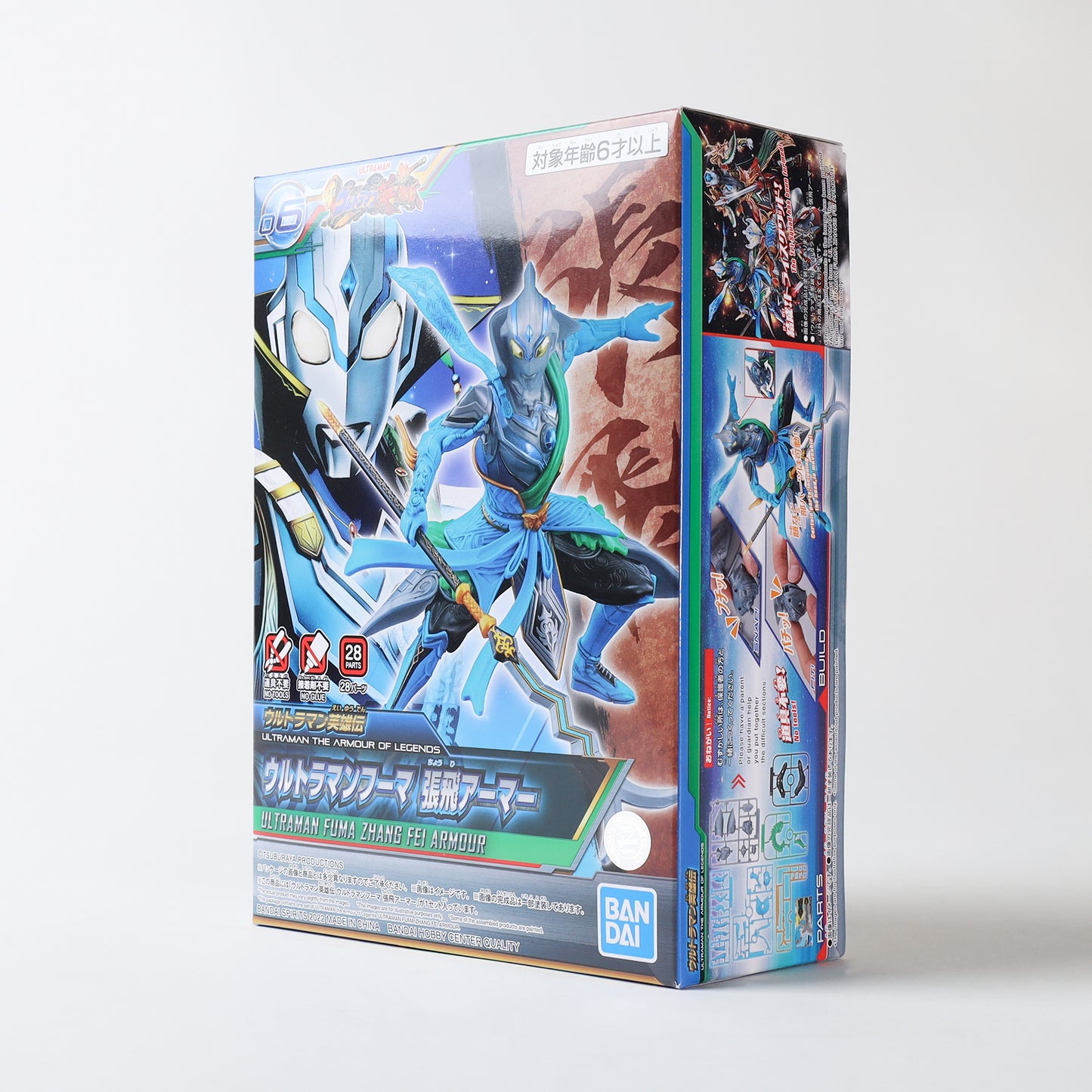 Bandai Ultraman Fuma Zhang Fei Armour The Armour Of Legends #06 Model Kit