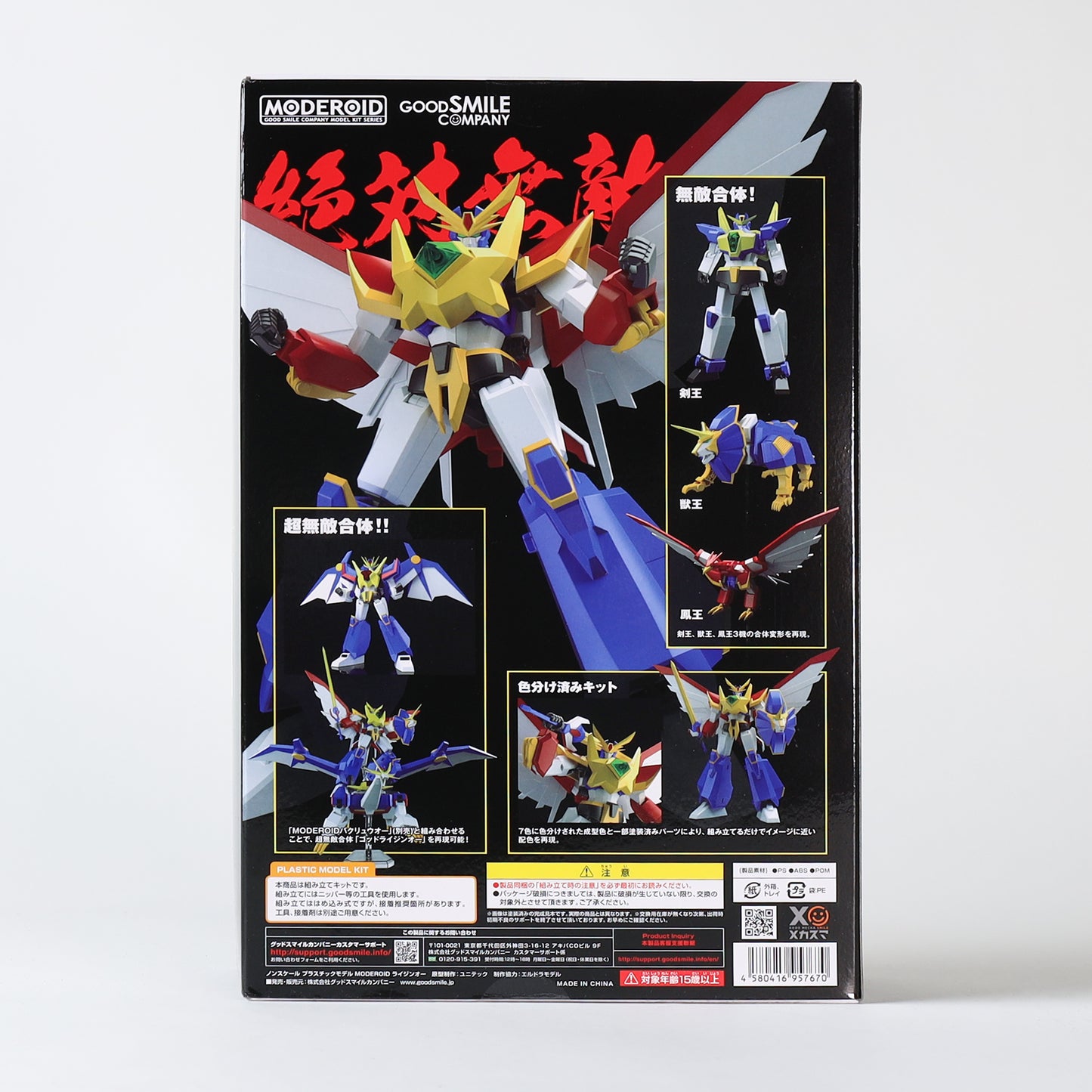 Good Smile Matchless Raijin-Oh - Moderoid Raijin-Oh Model Kit