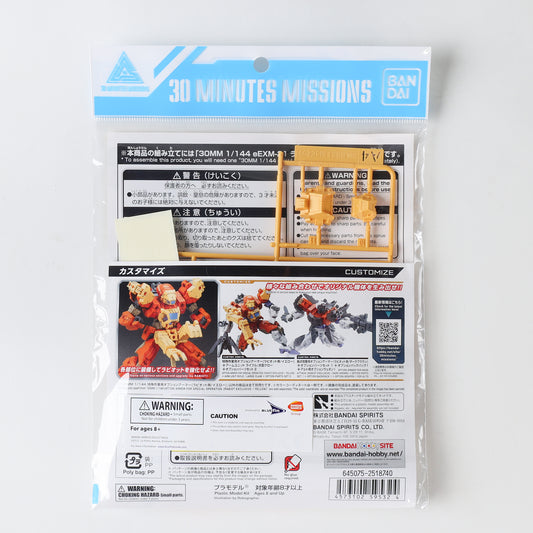 Bandai Hobby 30 Minute Mission - #06 Close Quarters Combat Option Armor for Portanova Sand Yellow