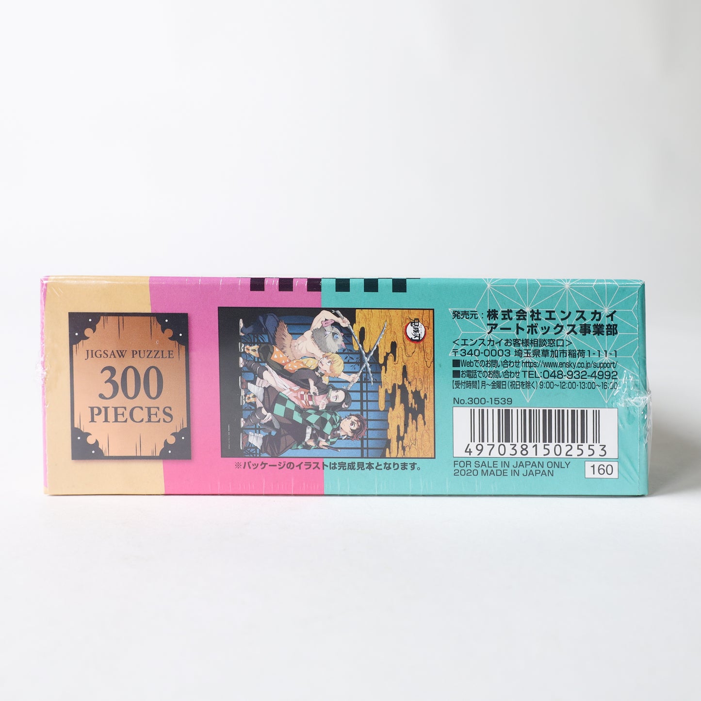 Ensky Demon Slayer: Kimetsu no Yaiba "Tanjiro, Nezuko, Zenitsu and Inosuke" Jigsaw Puzzle (300 Pieces)