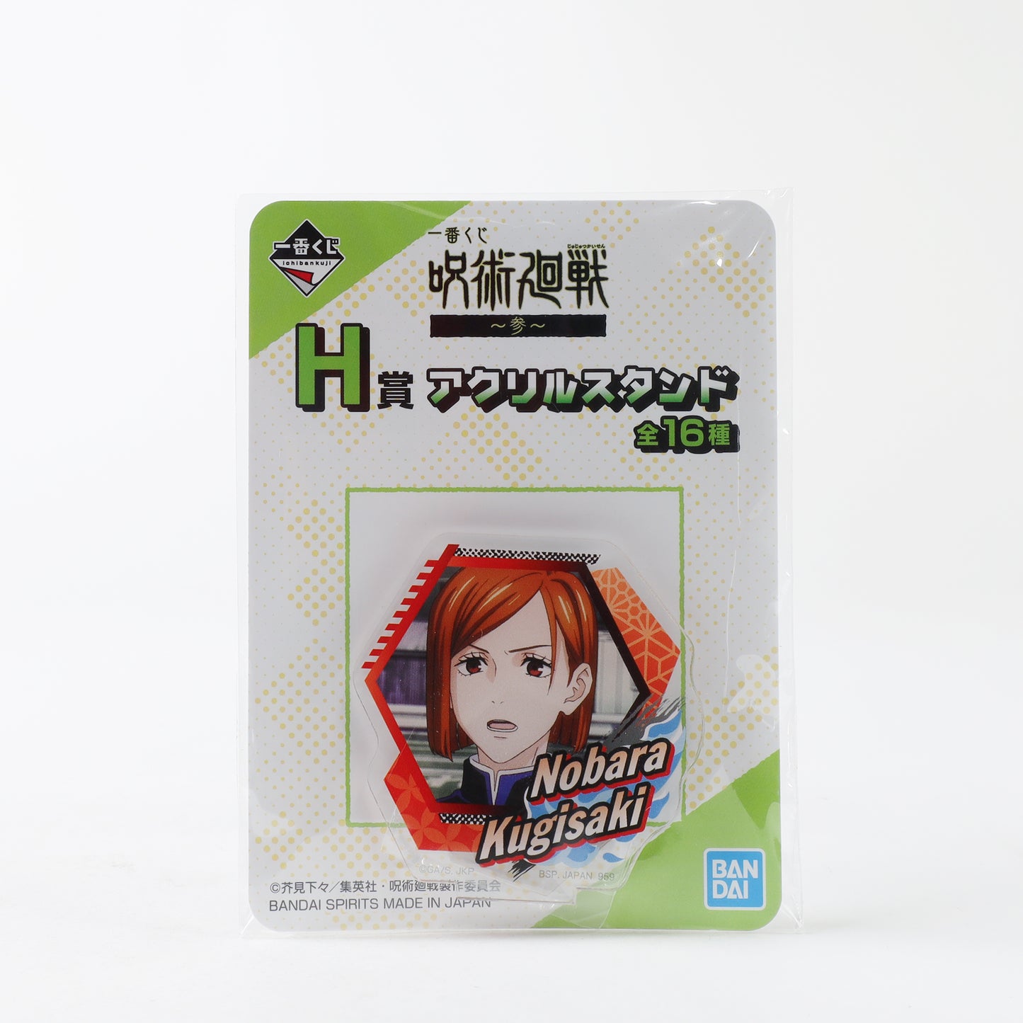 Ichiban Kuji Jujutsu Kaisen 3 H Acrylic Stand Nobara Kugisaki