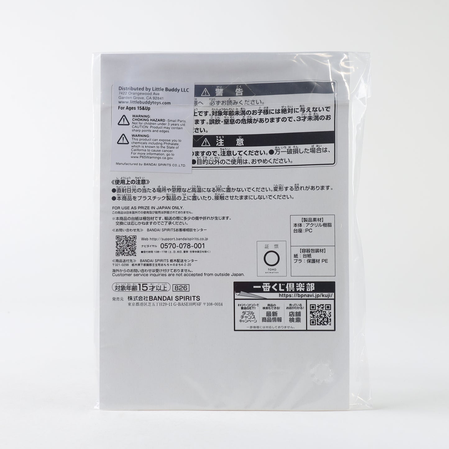 Jujutsu Kaisen Ichibankuji E Prize Acrylic Stand Yuji Itadori