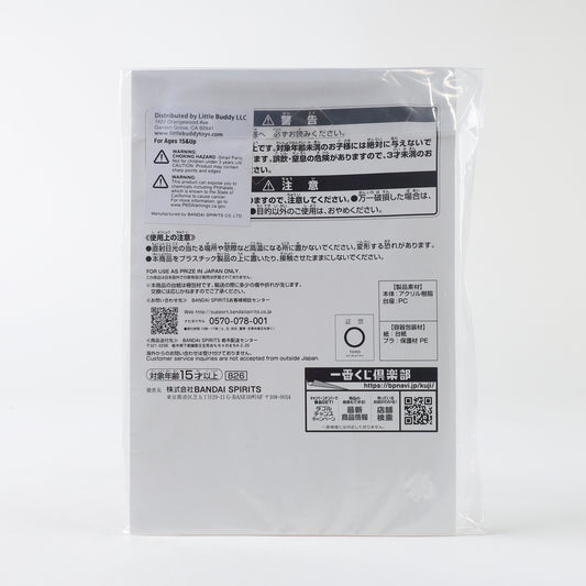 Jujutsu Kaisen Ichibankuji E Prize Acrylic Stand Yuji Itadori
