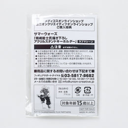 Summer Wars Love Machine Keychain