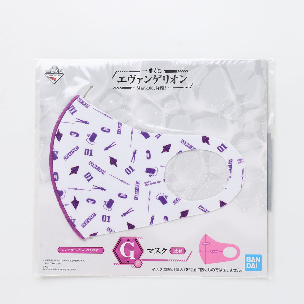 Neon Genesis Evangelion Ichiban Kuji Evangelion Mark.06 G-Prize Face Mask (Purple)