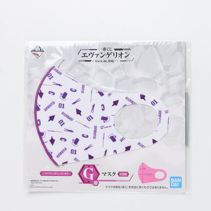 Neon Genesis Evangelion Ichiban Kuji Evangelion Mark.06 G-Prize Face Mask (Purple)