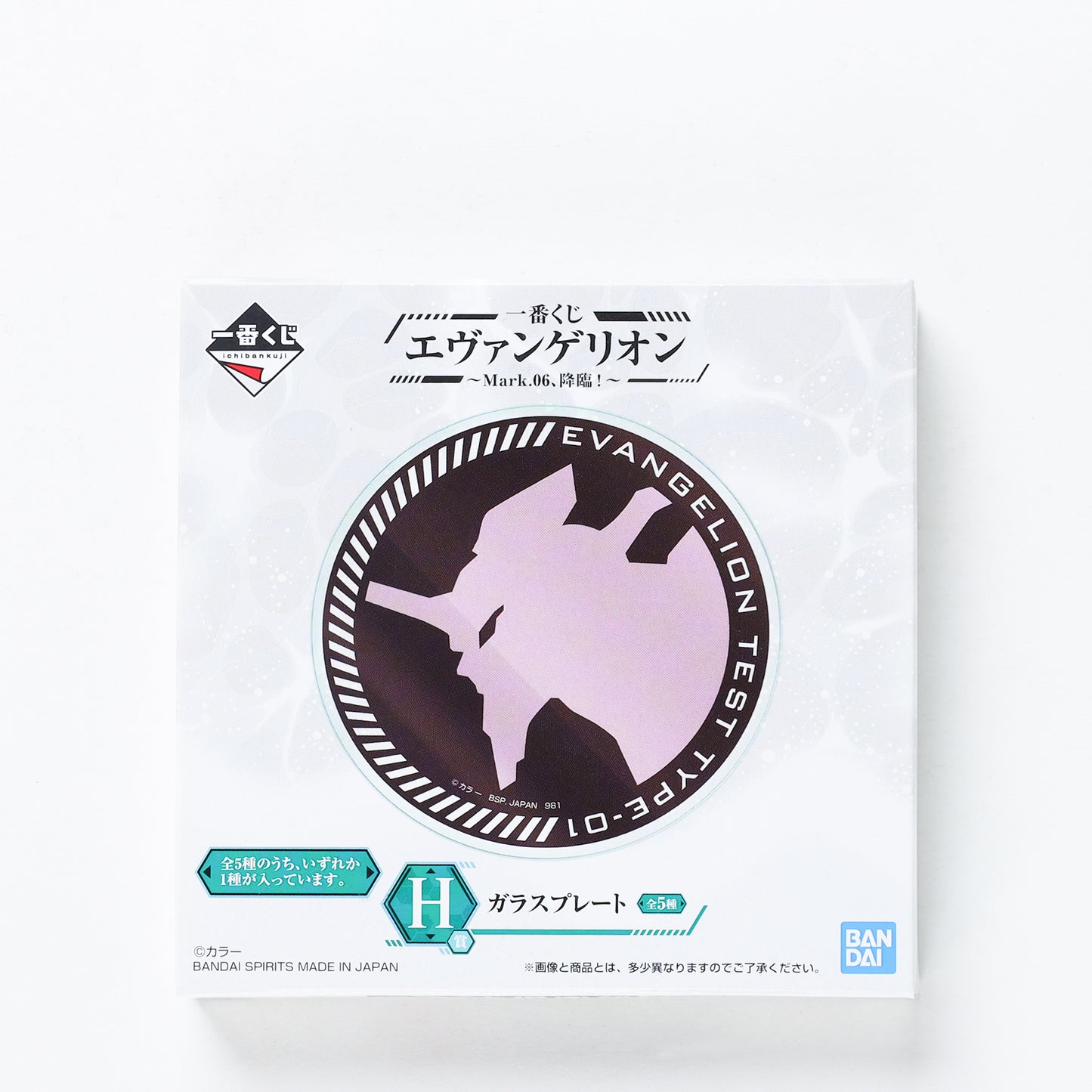 Ichiban Kuji Evangelion Mark.06, Advent H-Prize Glass Plate