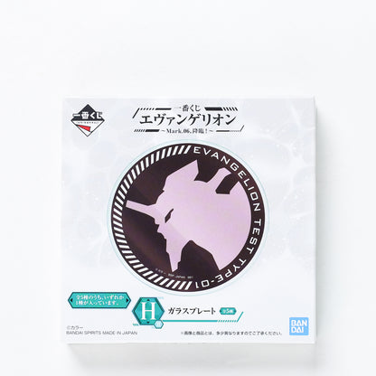 Ichiban Kuji Evangelion Mark.06, Advent H-Prize Glass Plate