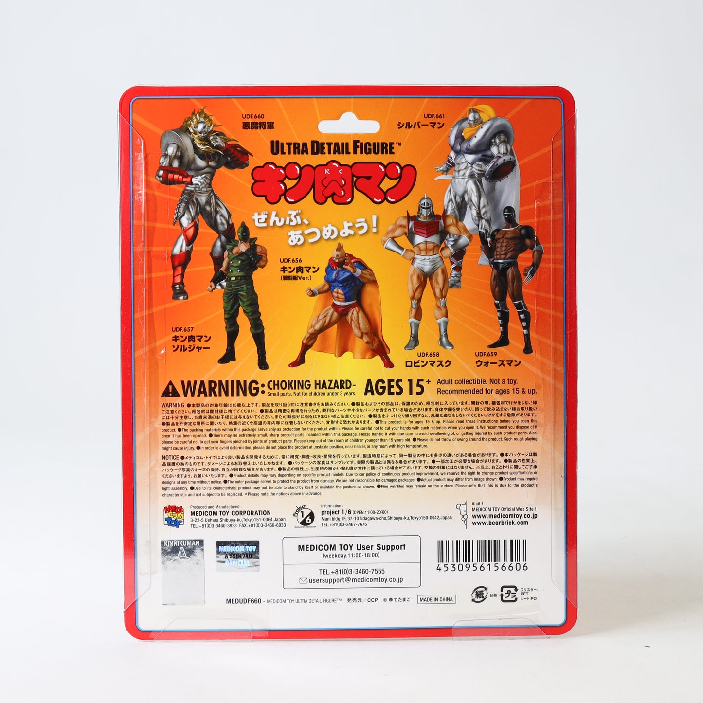 Medicom UDF Kinnikuman - General Devil Figure
