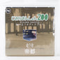 PLM Co. Dioramansion 200 Imperial Capital Diorama Playset - 010