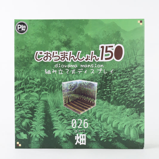 PLM Co. Dioramansion 150 - Field Figure Diorama  Playset - 026