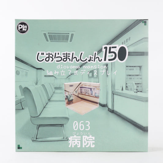 PLM Co. Dioramansion 150 Hospital Diorama Playset - 063