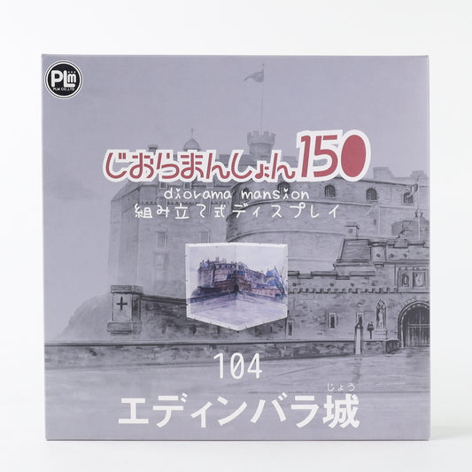 PLM Co. Dioramansion 150 Edinburgh Castle Diorama Playset - 104