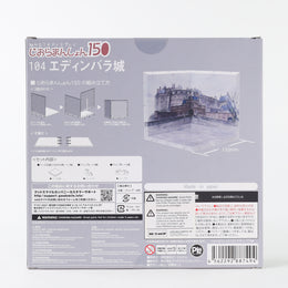 PLM Co. Dioramansion 150 Edinburgh Castle Diorama Playset - 104