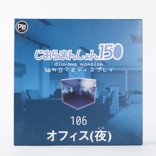 PLM Co. Dioramansion 150 Office at Night Diorama Playset - 106